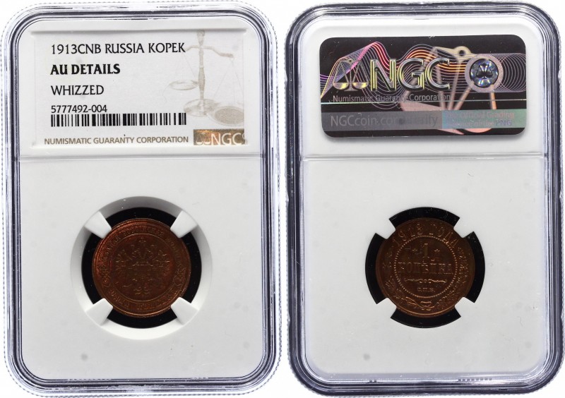 Russia 1 Kopek 1913 СПБ NGC AU
Bit# 260; Copper