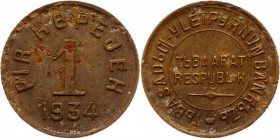 Russia - Tannu Tuva 1 Kopeks 1934
KM# 1; Aluminiun-Bronze 0,98 g.; VF