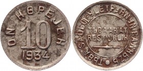 Russia - Tannu Tuva 10 Kopeks 1934
KM# 5; Copper-Nickel 1,74 g.;VF+