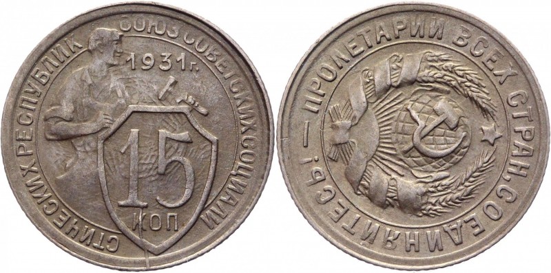 Russia - USSR 15 Kopeks 1931 Сoaxiality 45 Degrees
Y# 96; Copper-Nickel 2,76g.;...