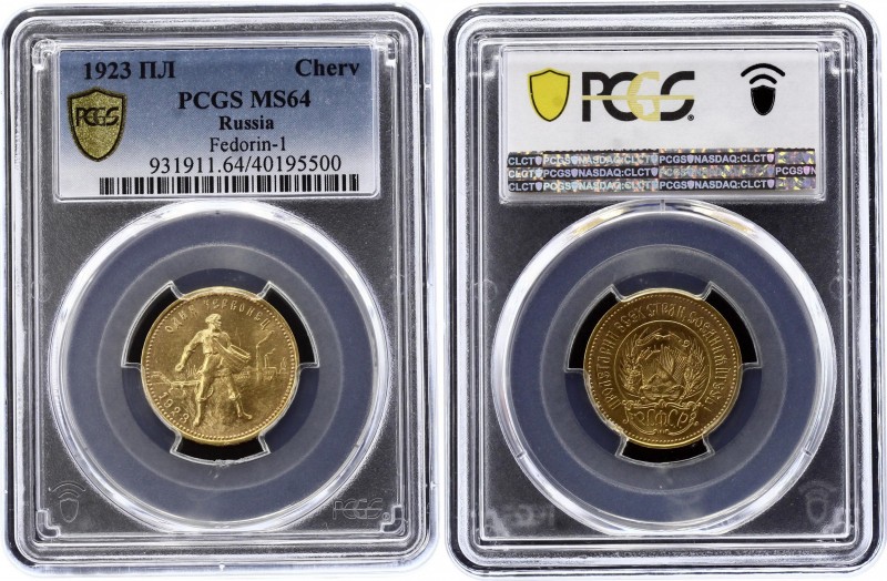 Russia - USSR 1 Chervonets 1923 ПЛ PCGS MS 64
Y# 85; Gold (.900) 8.60g 22.6mm