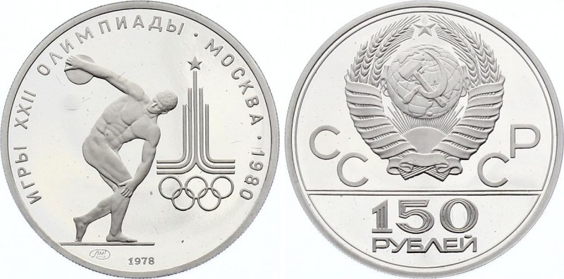 Russia - USSR 150 Roubles 1978
Y# 163; Platinum (.999) 15.55g 28.6mm; 1980 Summ...