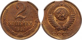 Russia - USSR 2 Kopeks 1991 Л Error
Y# 127a; Brass 1,94g.; UNC
