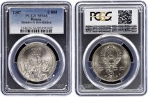 Russia - USSR 3 Roubles 1987 PCGS MS 66
Y# 207; 70th Anniversary of the October Revolution