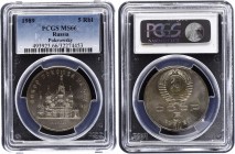 Russia - USSR 5 Roubles 1989 PCGS MS 66
Y# 221; Pokrovsky Cathedral in Moscow