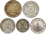 Russian Federation Spitzbergen Full Set of 4 Coins & Token of Moscow Mint 1993
KM# X#Tn5-8; Copper - Nickel