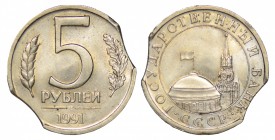 Russian Federation 5 Roubles 1991 Moscow mint (die defect)
5 рублей 1991 год ММД ( 2 выкуса )