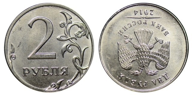 Russian Federation 2 Roubles 2014 Moscow mint (180 degree rotation) ERROR
2 Руб...