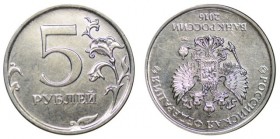 Russian Federation 5 Roubles 2016 Moscow mint (180 degree rotation) ERROR
5 Рублей 2016 год ММД ( разворот 180 градусов )