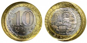 Russian Federation 10 Roubles 2016 Moscow mint, Zubtsov (double strike)
10 рублей 2016 год ММД Зубцов ( двойной удар )