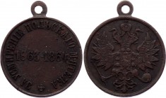 Russia Bronze Medal "For the Suppression of the Polish Rebellion 1863-1864"
Award medal "for the suppression of the Polish rebellion (revolt)". Award...