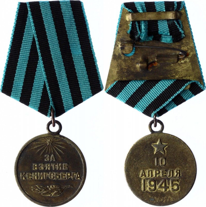 Russia - USSR Medal "For the Capture of Königsberg"
Original "heavy" Pad; Медал...