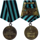 Russia - USSR Medal "For the Capture of Königsberg"
Original "heavy" Pad; Медаль «За взятие Кёнигсберга»; Оригинальная "тяжёлая" колодка...