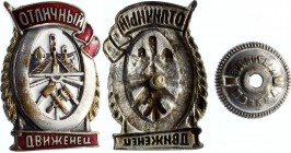 Russia - USSR Badge "Excellent Transport Service Worker"
Знак "Отличный движенец"