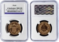 Hungary 4 Krajczar 1868 KB Official Restrike NNR PL 66
KM# 442; Prooflike; Mintage 1000 Pcs!; Franz Joseph I
