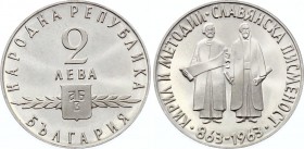 Bulgaria 2 Leva 1963 Matte Proof
KM# 65; Silver Proof; 1100th Anniversary of Slavonic Alphabet