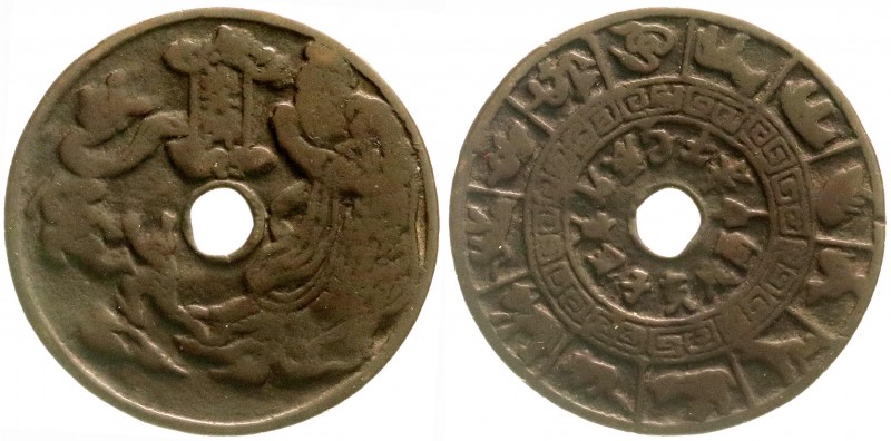 CHINA und Südostasien
China
Amulette
Bronzegussamulett o.J. Himmelsbeamter ve...