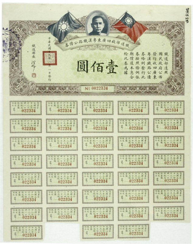 CHINA und Südostasien
China
Wertpapiere
Aktie über 100 Yuan Jahr 19 = 1930. I...