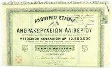 Medaillen
Bergbau
Griechenland
Aktie über 5 Anteile vom 6.1.1926. Anonyme Gesellschaft der Kohleminen von Alivera. Klebemarke, Stempel und Wellensc...