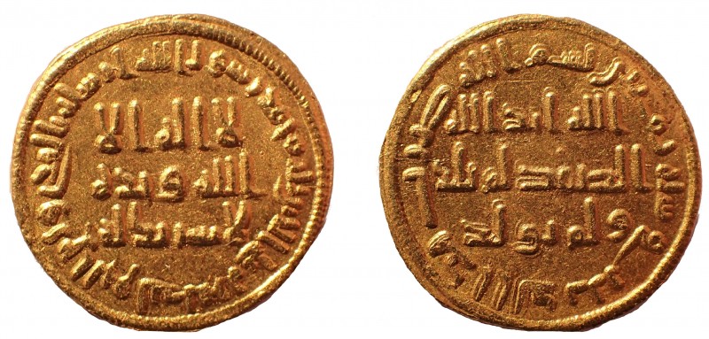 Islamic, Umayyad Caliphate. temp. 'Abd al-Malik ibn Marwan, AH 65-86 / AD 685-70...