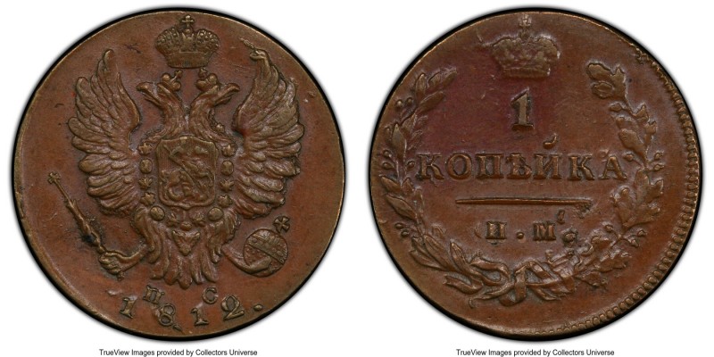 Alexander I Kopeck 1812 ИМ-ПС AU58 PCGS, St. Petersburg mint, KM-C117.4, Bit-613...
