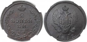 Russische Münzen und Medaillen, Alexander I. (1801-1825). 2 Kopeken 1812 KM AM, NGC UNC Details BURNISHED