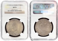 Russia 1 Rouble 1777 СПБ ФЛ St.Petersburg. Catherine II (1762-1796). Averse: Crowned bust right. Reverse: Crown above crowned double-headed eagle shie...