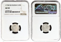 Russia 1 Grivennik 1778 СПБ St. Petersburg. Catherine II (1762-1796). Averse: Bust right. Reverse: Crown above value date within sprigs. Silver. Edge ...