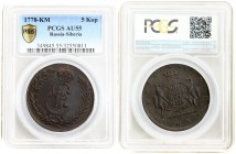 Russia Siberian 5 Kopecks 1778 КМ Suzun. Catherine II (1762-1796). Averse: Crowned monogram within wreath. Reverse: Value date within crowned oval shi...