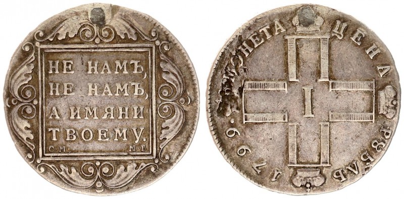 Russia 1 Rouble 1799 СМ-МБ St. Petersburg. Paul I (1796-1801). Averse: Monogram ...