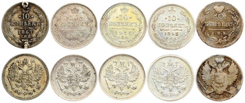 Russia 10 Kopecks 1821 & 1867 & 1893 & 1914 & 1915 St. Petersburg. Averse: Crown...