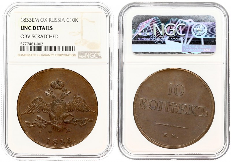 Russia 10 Kopecks 1833 ЕМ-ФХ Ekaterinburg. Nicholas I (1826-1855). Averse: Crown...