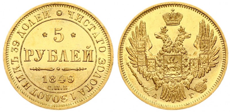 Russia 5 Roubles 1849 СПБ АГ St. Petersburg. Nicholas I (1826-1855). Averse: Cro...