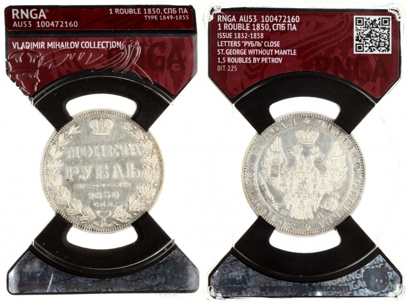 Russia 1 rouble 1850 СПБ ПА St. Petersburg. Nicholas I (1826-1855). St. George w...