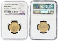 Russia 5 Roubles 1852 СПБ-АГ St. Petersburg. Nicholas I(1826-1855). Averse: Crowned double imperial eagle. Reverse: Value; text and date within circle...