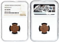 Russia 1 Denezhka 1855 EM Ekaterinburg. Nicholas I (1826-1855). Averse: Crowned monogram. Reverse: Crown above value and date. Copper. Edge plain. Bit...