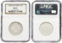 Russia 1 Poltina 1855 СПБ-HI St. Petersburg. Alexander II (1854-1881). Averse: Crowned double imperial. Reverse: Crown above value and date within wre...