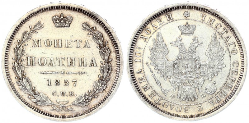 Russia 1 Poltina 1857 СПБ ФБ St. Petersburg. Alexander II (1854-1881). Averse: C...