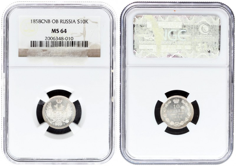 Russia 10 Kopecks 1858 СПБ-ФБ St. Petersburg. Alexander II (1854-1881). Averse: ...