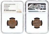 Russia 1 Kopeck 1859 BM Warsaw Mint. Alexander II (1854-1881). Averse: Crowned monogram. Reverse: Crown above value and date. Wide monogram. Copper. E...