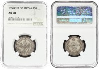 Russia 25 Kopecks 1859 СПБ ФБ St. Petersburg. Alexander II (1854-1881). Averse: Eagle redesigned ribbons on crown. Reverse: Crown above value and date...