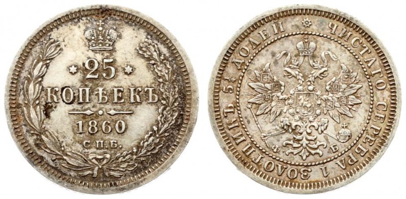 Russia 25 Kopecks 1860 СПБ-ФБ St. Petersburg. Alexander II (1854-1881). Averse: ...