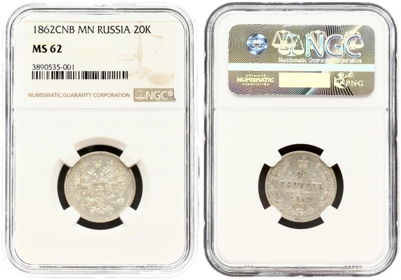 Russia 20 Kopecks 1862 СПБ МИ St. Petersburg. Alexander II (1854-1881). Averse: ...