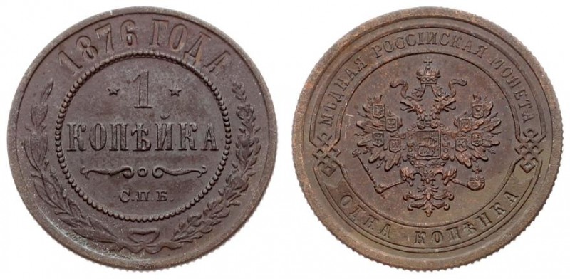 Russia 1 Kopeck 1876 СПБ St. Petersburg. Alexander II (1854-1881). Averse: Crown...