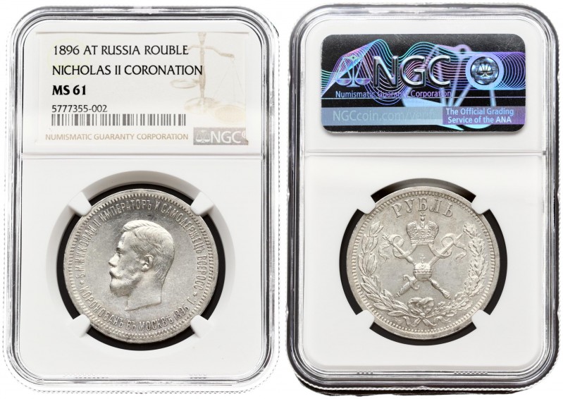 Russia 1 Rouble 1896 АГ 'On the coronation of the Emperor Nicholas II' . Nichola...