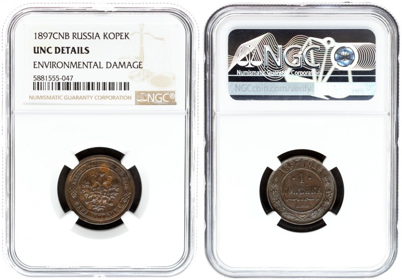 Russia 1 Kopeck 1897 СПБ St. Petersburg. Nicholas II (1894-1917). Averse: Crowne...