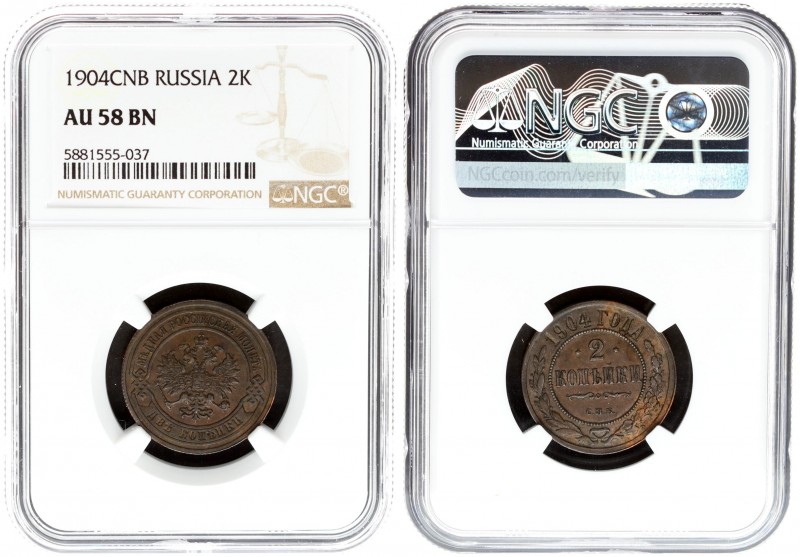 Russia 2 Kopecks 1904 СПБ St. Petersburg. Nicholas II (1894-1917). Averse: Crown...