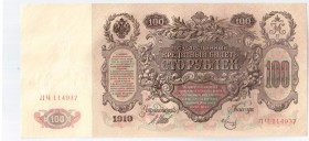 Russia 100 Roubles 1910 Banknote SIGN SHIPOV. N/O ЛЧ 114937. PICK #13 b