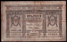 Russia 5 Roubles 1918 Sibir Banknote EAGLE ARMS. Series A. N/O 302. P#S817