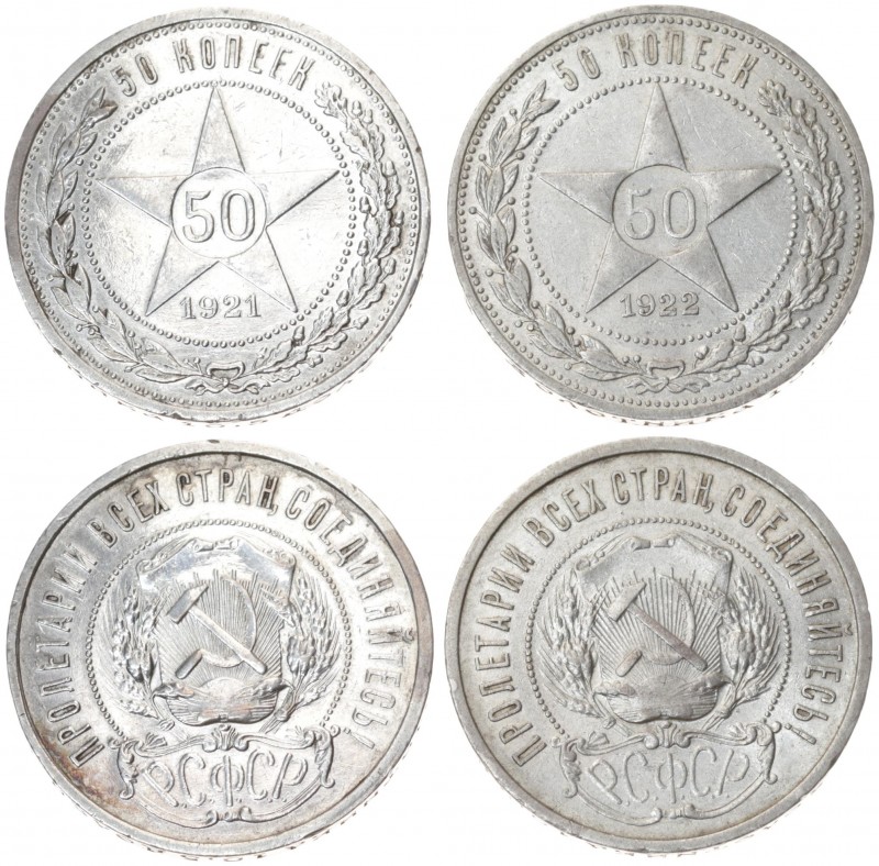 Russia USSR 50 Kopecks 1921 & 1922 АГ. Averse: National arms within beaded circl...